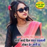 Maro Kai Dil Patar Padbali Tokar Der Jari Chh