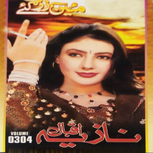 Mayeen Zargay, Vol. 0304