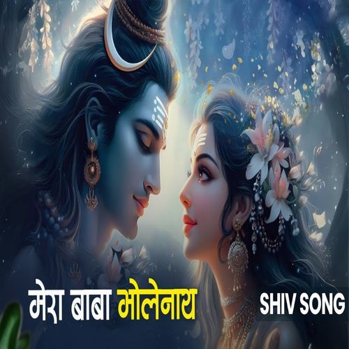 Mera Baba Bholenath