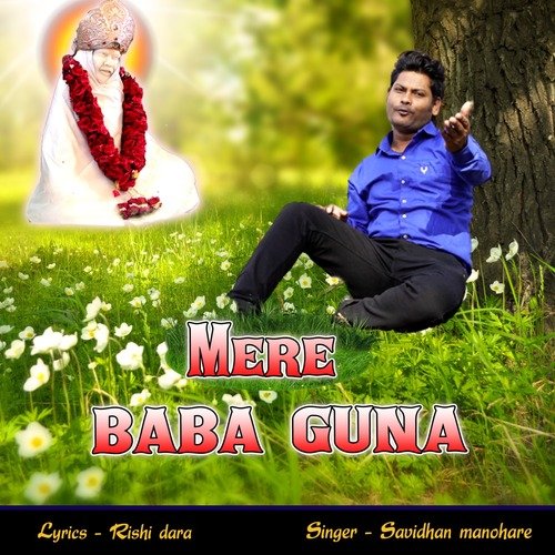 Mere Baba Guna