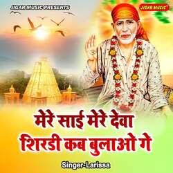 Mere Sai Mere Deva Shirdi Kab Bulao Ge-AgoBfkwCRmo