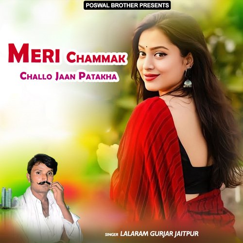 DJ Maal Chammak Challo