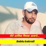 Mero Aashiq Milba Aavgo