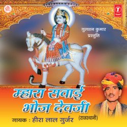 Demali Ka Dev Ji Ko Melo-G1sdfiRTAmI