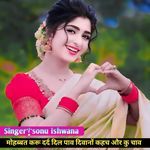 Mohabbat Karu Dard Dil Paav Diwano Kehach Our Ku Chav