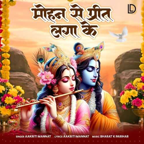 Mohan Se Preet Laga Ke