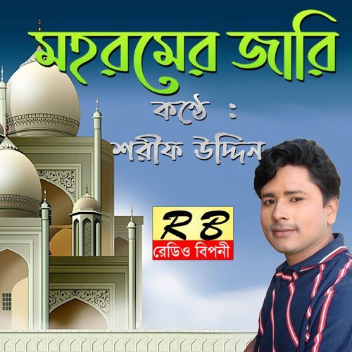 Mohoromer Jari