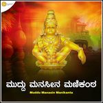 Muddu Manasin Manikanta