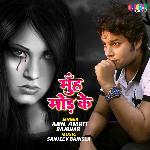 Muh Mod Ke (Hindi)