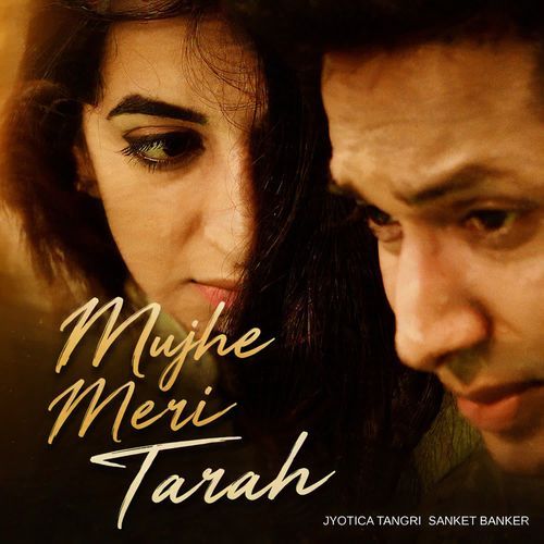 Mujhe Meri Tarah