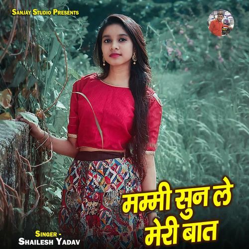 Mummy Sun Le Meri Baat