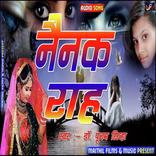 Nainak Rah (Maithili)