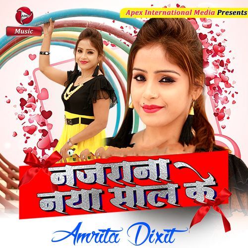 Najrana Naya Saal Ke