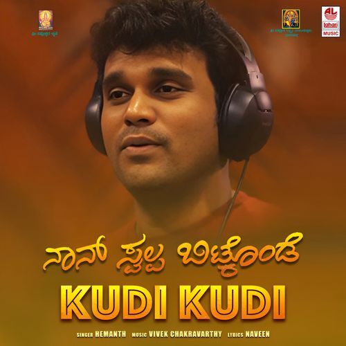 Nan Swalpa Bitkonde - Kudi Kudi