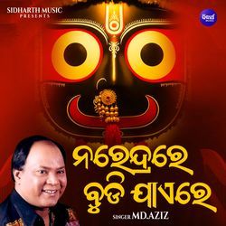 Narendrare Budi Jaaere by Md.Aziz