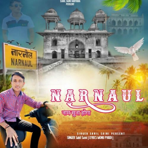 Narnaul Nam To Suna Hoga