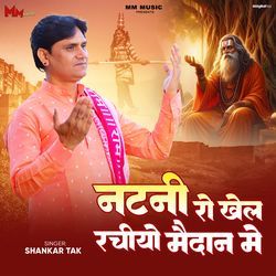 Natani Ro Khel Rachiyo Medan Me