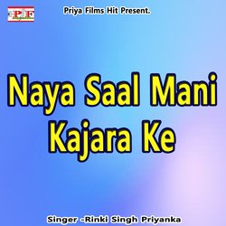 Naya Saal Mani Kajara Ke-PAMiCB5BenA