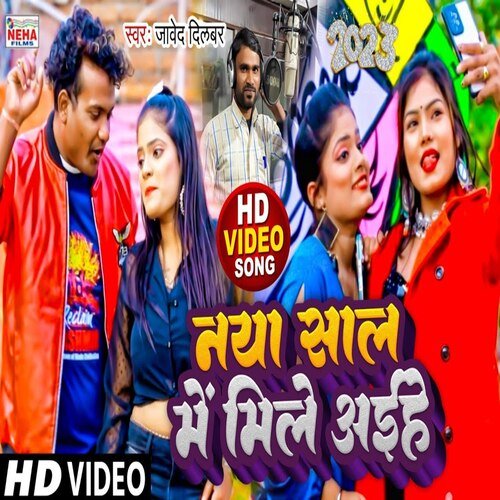naya saal mein mile aihe