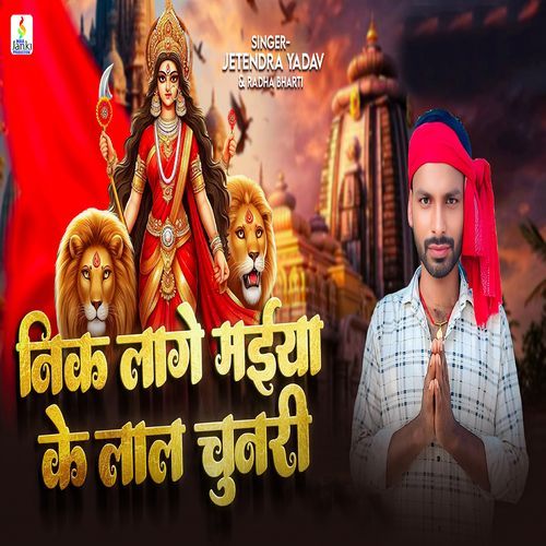 Nik Lage Maiya Ke Lal Chunari