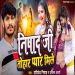 Nishad Ji Tohar Pyar Mile