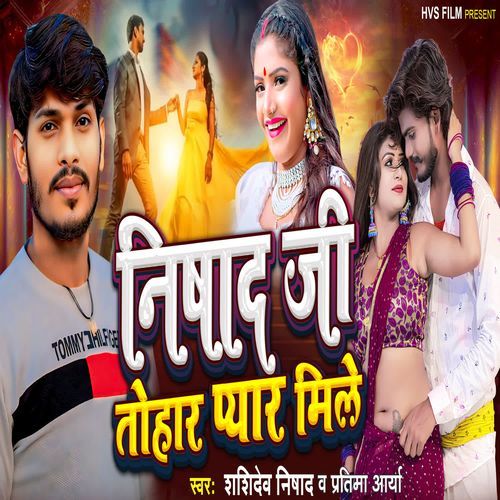 Nishad Ji Tohar Pyar Mile