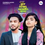 Onoo Karo Buke Kemne Shajaili Bashor