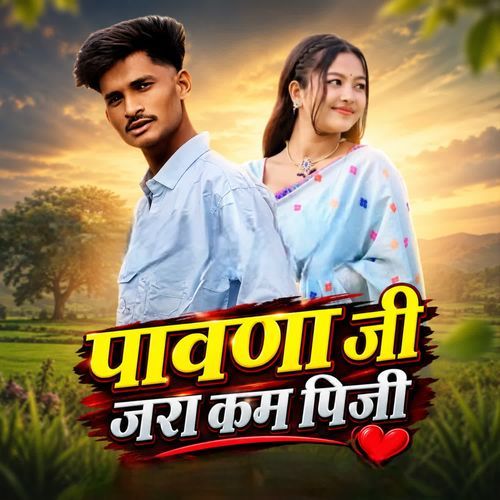 PAWNA JI JARA KAM PIJI