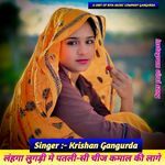 लंहगा लुगड़ी मे पतली-सी चीज कमाल की लागे