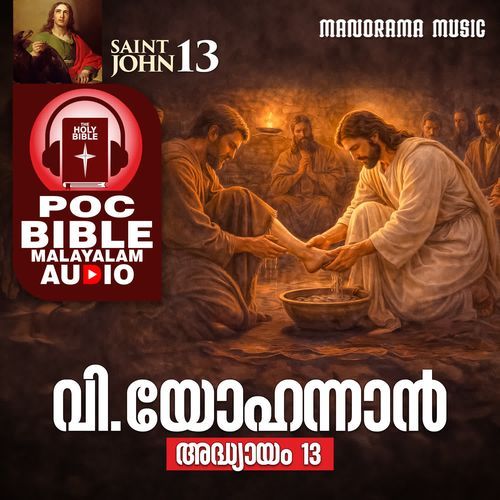 POC Bible Book of St. John Chapter 13