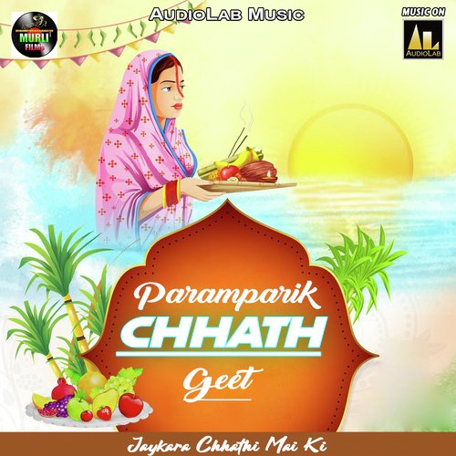 Paramparik Chhath Geet Jaykara Chhathi mai ki