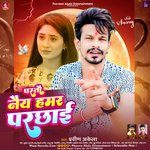 Partau Nai Hamar Parchhai (Maghi)