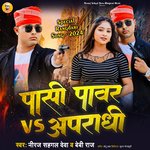 Pasi Power Vs Apradhi