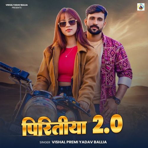 Piritiya 2.0 cover art