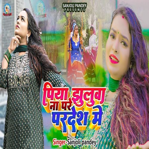 Piya Jhuluwa Naa Pare Pardes Me