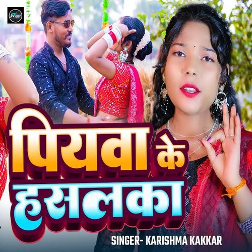Piywa Ke Hasalka