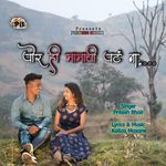 Por Hi Mamachi Pat Na