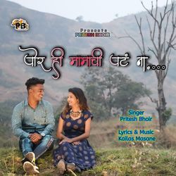 Por Hi Mamachi Pat Na