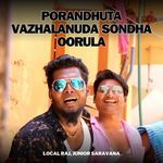 Porandhuta Vazhalanuda Sondha Oorula