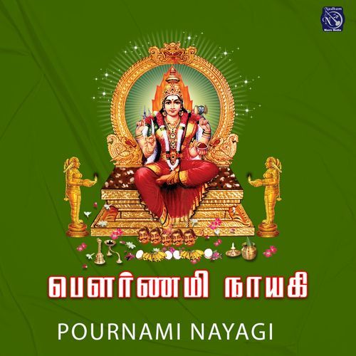 Pournami Nayagi