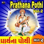 Hari Tara Naam Chhe Hajar