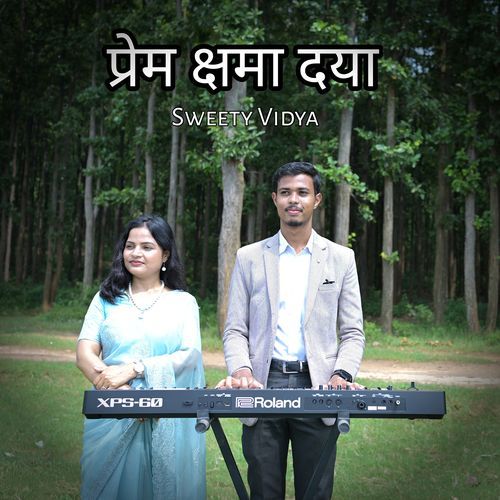 Prem Chama Daya