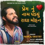 Prem Nu Naam Padyu Radha Mohan