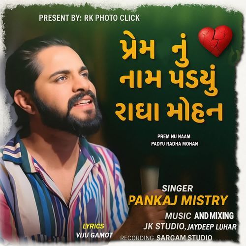 Prem Nu Naam Padyu Radha Mohan