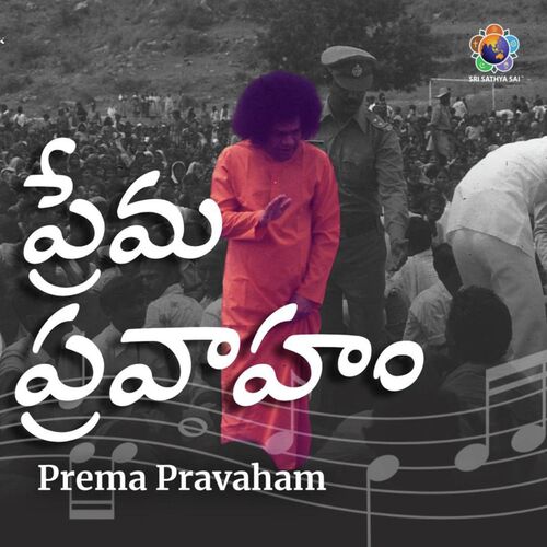 Prema Pravaham