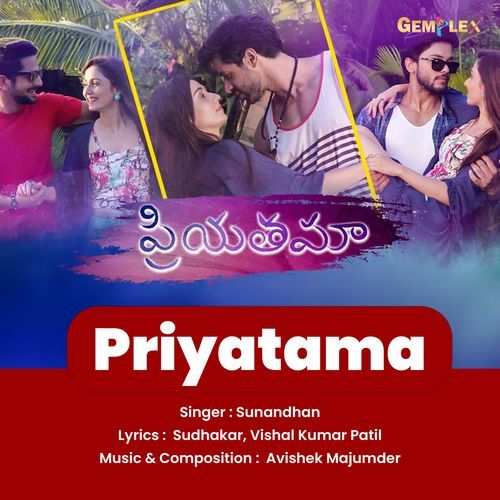 Priyatama