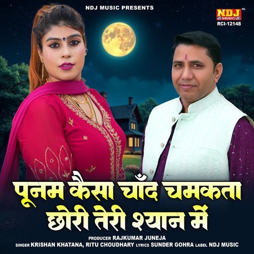 Punam Kaisa Chand Chamakta Chhori Teri Shyan Me