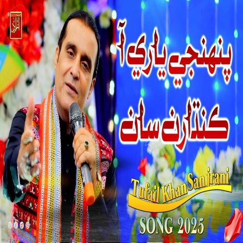 Punhji Yare Aa Kandaran San
