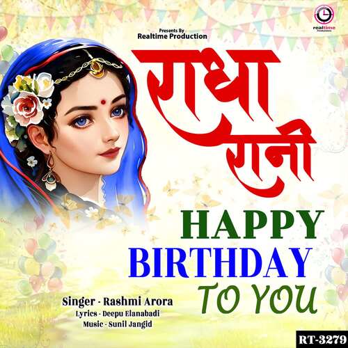 Radha Rani Happy Birthday To You