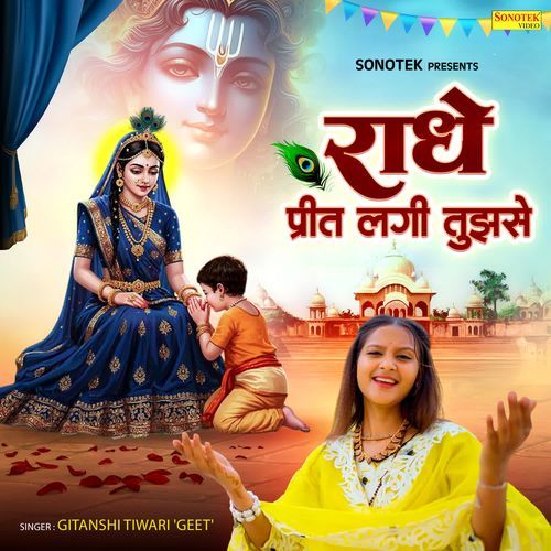 Radhe Preet Lagi Tujhse